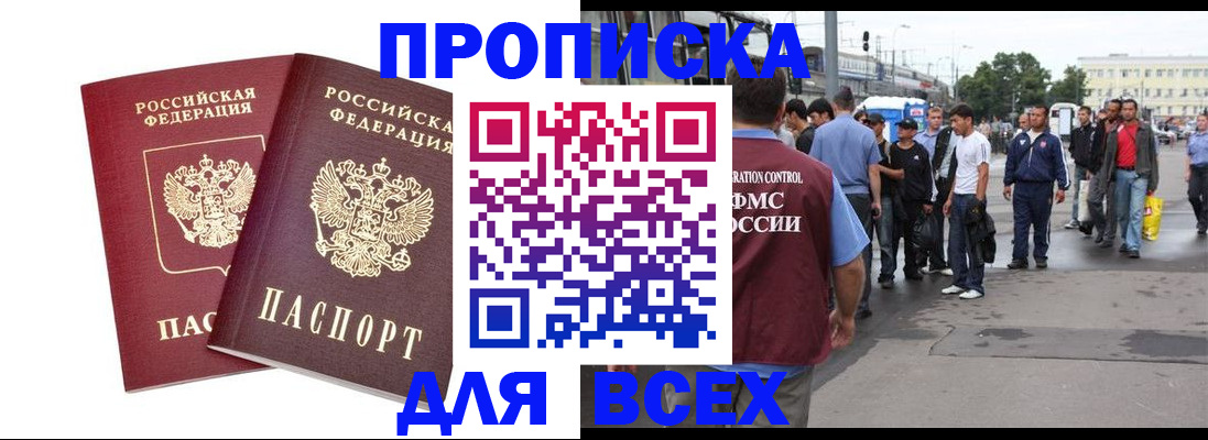 прописка в Судогде