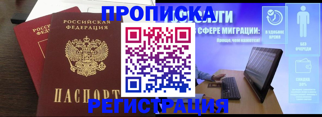 прописка для военкомата в Судогде