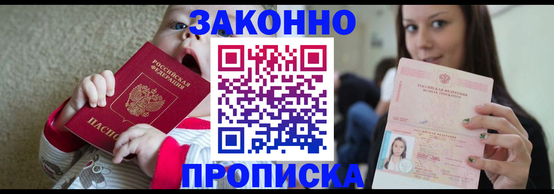 прописка для школы в Судогде