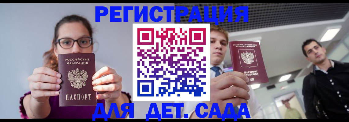 прописка штамп в Судогде