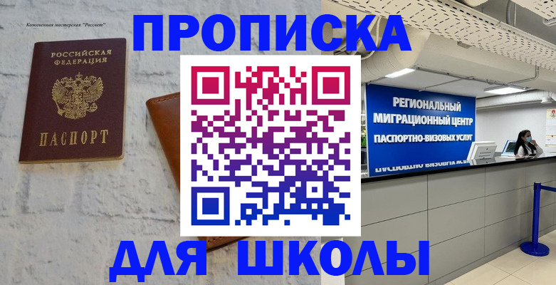 временная регистрация для всех в Судогде